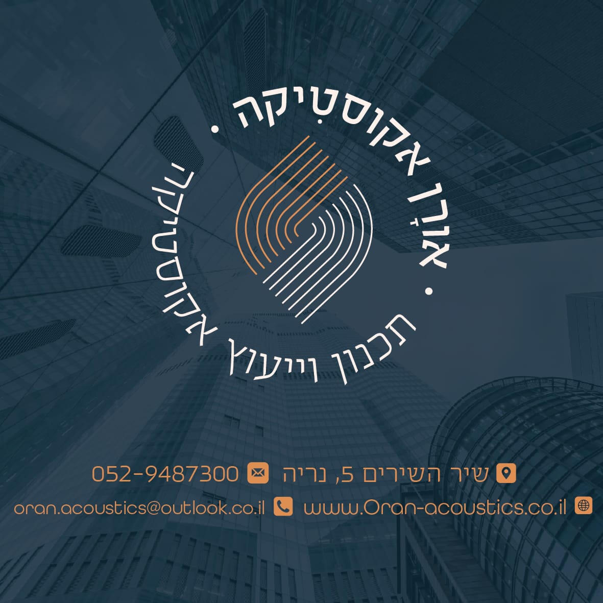 oran-acoustics